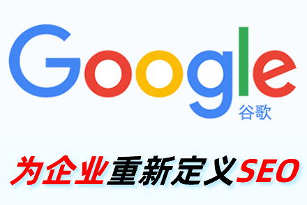 seo学习